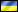 український